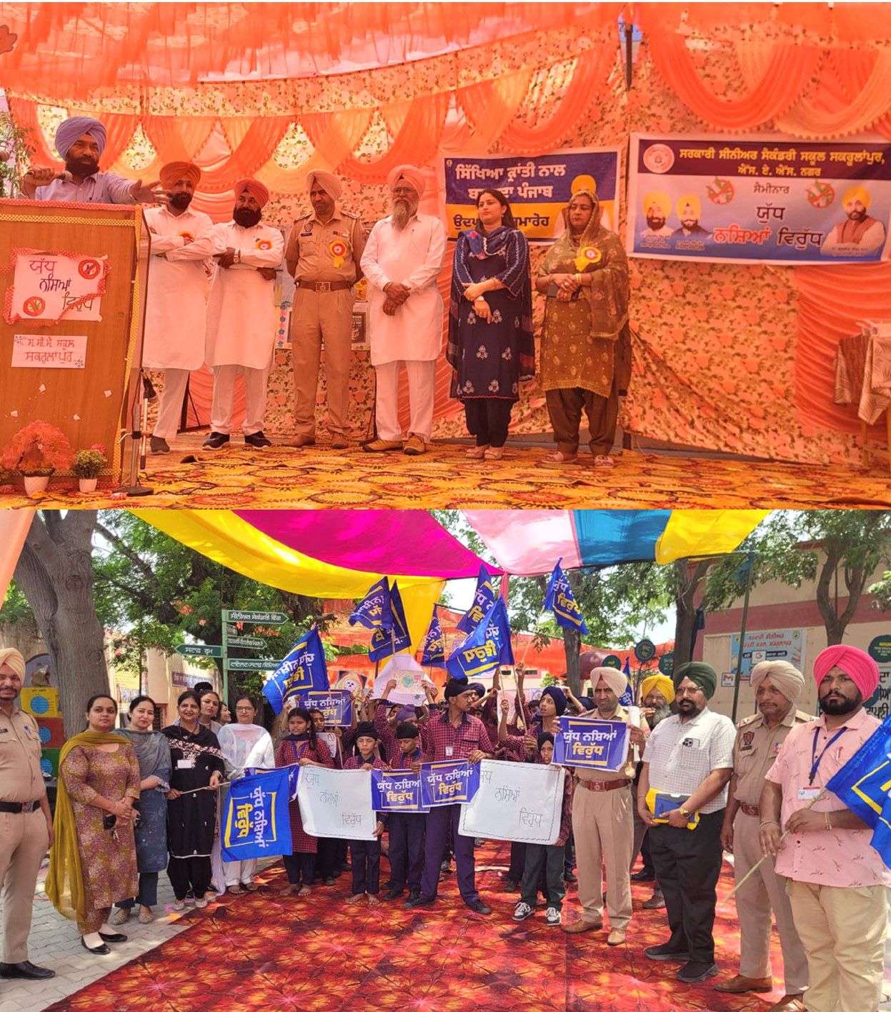 Awareness seminar organized under the leadership of MLA Dr. Charanjit Singh under the campaign "War Against Drugs"